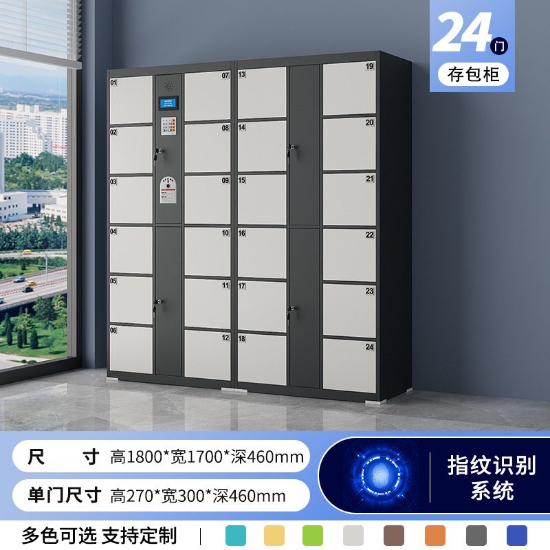 24 door fingerprint system