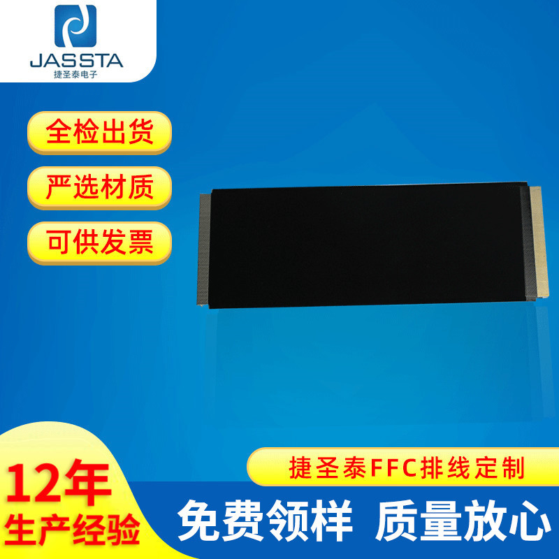 FFC排线FPC排线外包铝箔按键板连接线 写真机扁平软排线端子排线