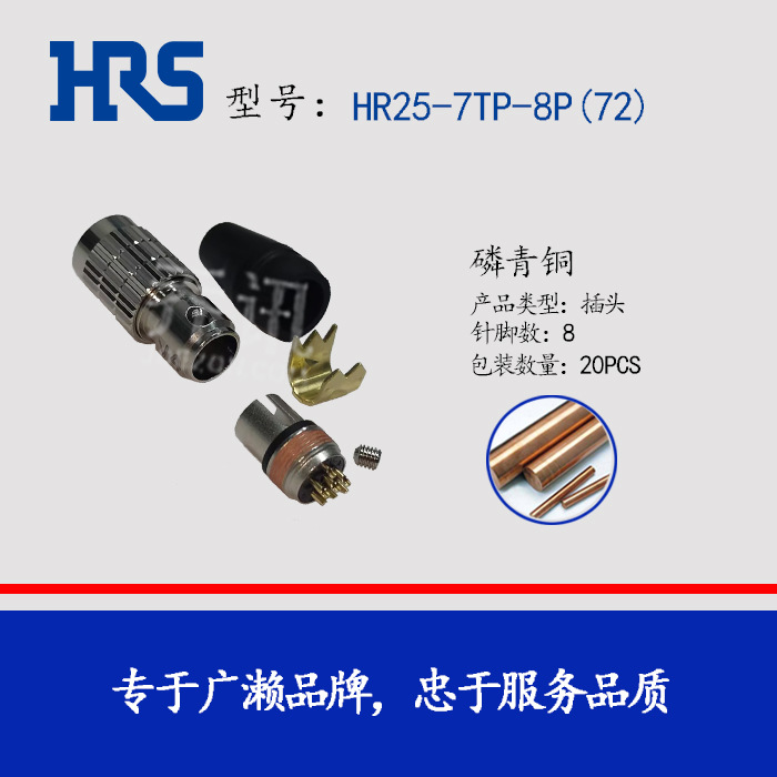 HRS HR25-7TP-8P(72) ������ Բ�β�ͷ hirose ���� �������ղ�ͷ