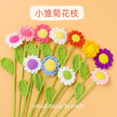 成品手工编织毛线小雏菊花束创意钩织仿真花母亲节情人节礼物闺蜜
