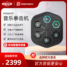 ONEPUNCH智能音乐拳击机一拳者也健身解压Music boxing machine