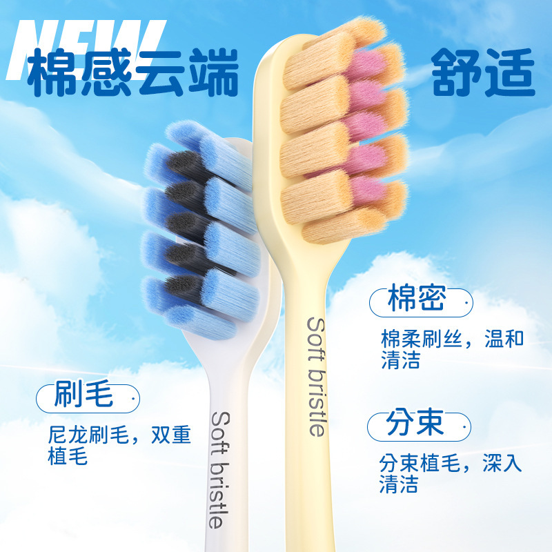 健牌云感成人牙刷软毛高级 家用牙刷独立包装厂家批发一件起批|undefined