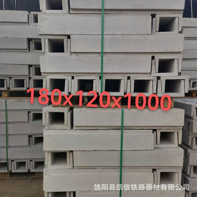 厂家直销180#水泥电缆槽 沟线槽铁路地埋电缆压沟槽预制排水沟|undefined