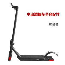电动滑板车架全套配件折叠电动滑板车车架套件成人滑板车配件