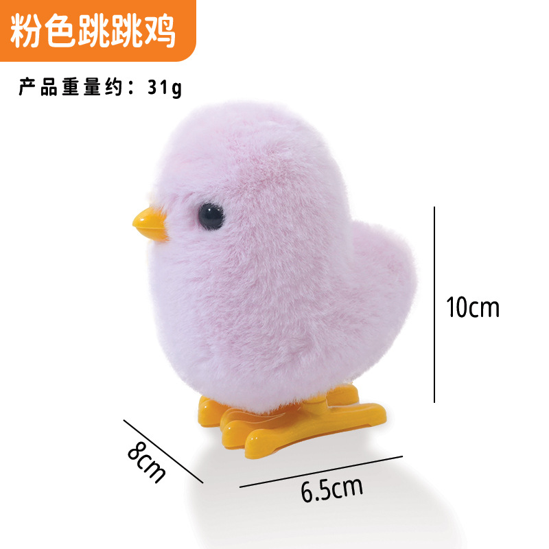 핑크플러시 점핑치킨 [OPP백] 31g