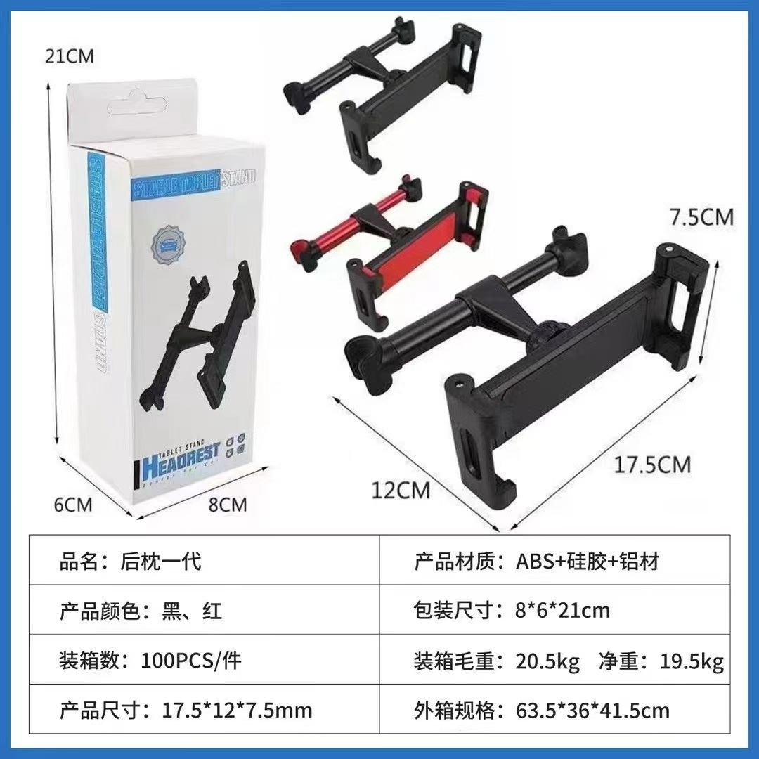 Car Rear Seat Bracket, Retractable and Foldable Car Mount, Universal Holder for Mobile Phones and Tablets, Car Headrest Support Bracket