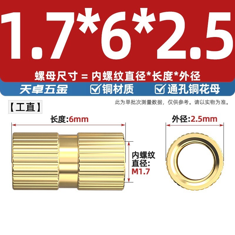 通孔注塑热熔铜螺母滚花螺母铜镶件预埋螺帽铜花螺母M2M3M4M5M6M8|undefined