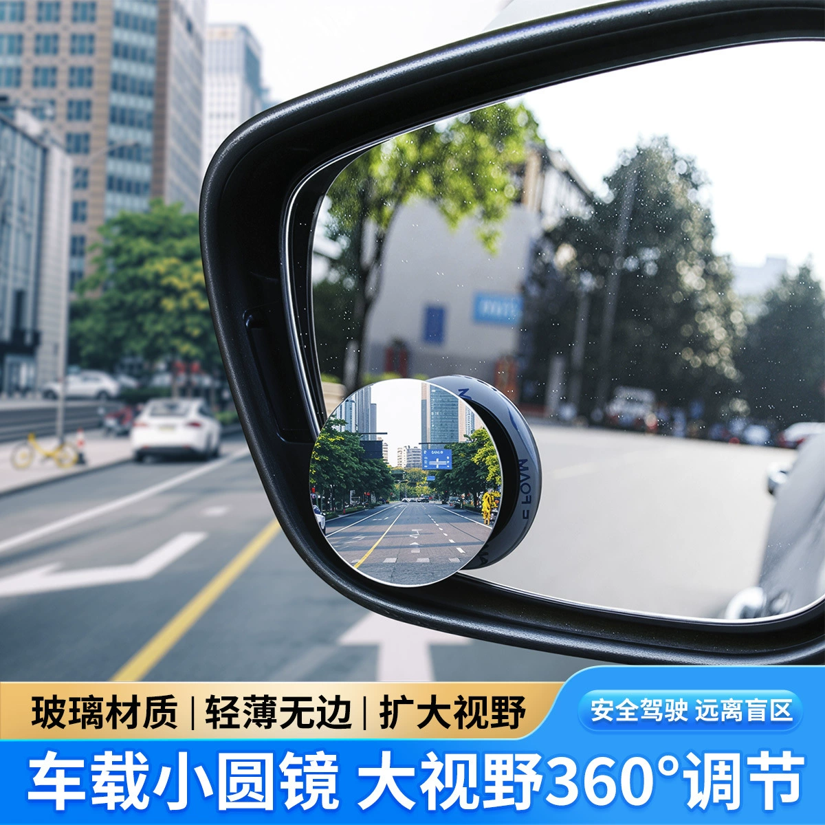 Вспомогательное зеркало заднего вида автомобиля слепое пятно увеличенное регулируемое маленькое круглое зеркало HD широкоугольное зеркало для слепых зон реверсивное вспомогательное