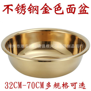 Stainless Steel Gold Basin Hand Washing Cornucopia Gold Basin Imitation Copper Basin Wedding Basin Home Dish Basin