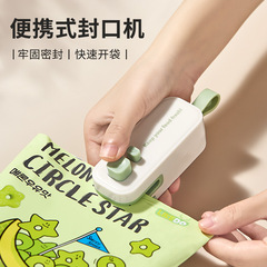 家用食品迷你封口夹零食保鲜便携封口机防潮速封磁吸冰箱密封夹