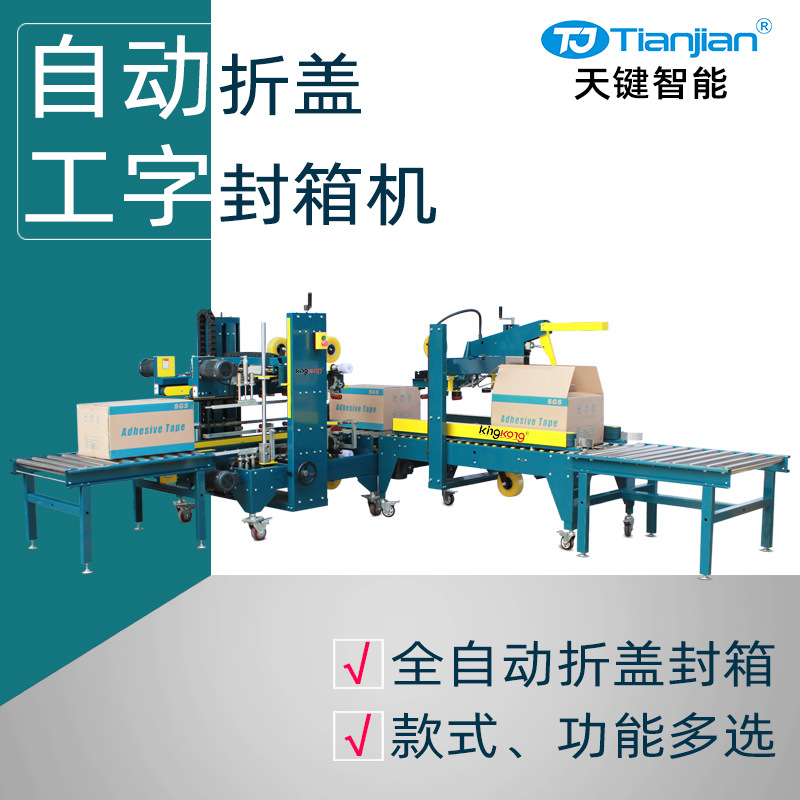 Automatic box