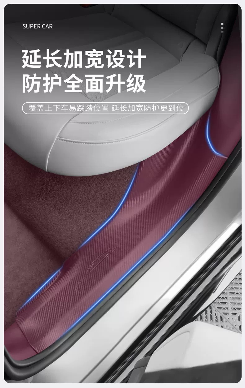 Suitable for 26 Xiaomi Yu7 New Su7 Glue-Free Threshold Strip Carbon Fiber Pattern Upgraded Version Welcome Pedal Anti-Scratch Protective Board