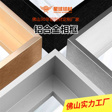 铝合金相框画框广告框边框铝型材裱框定制新型材料定制金属拉丝