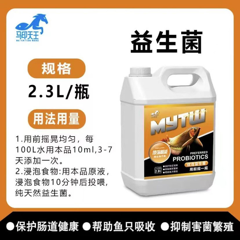 Probiotics for Fish, Used in Fish Feed, Turtle Food, Water Conditioning, and for Active Absorption in Fish Intestines, General Use Probiotics for Fish, Used in Fish Feed, Turtle Food, Water Conditioning, and for Active Absorption in Fish Intestines, General Use