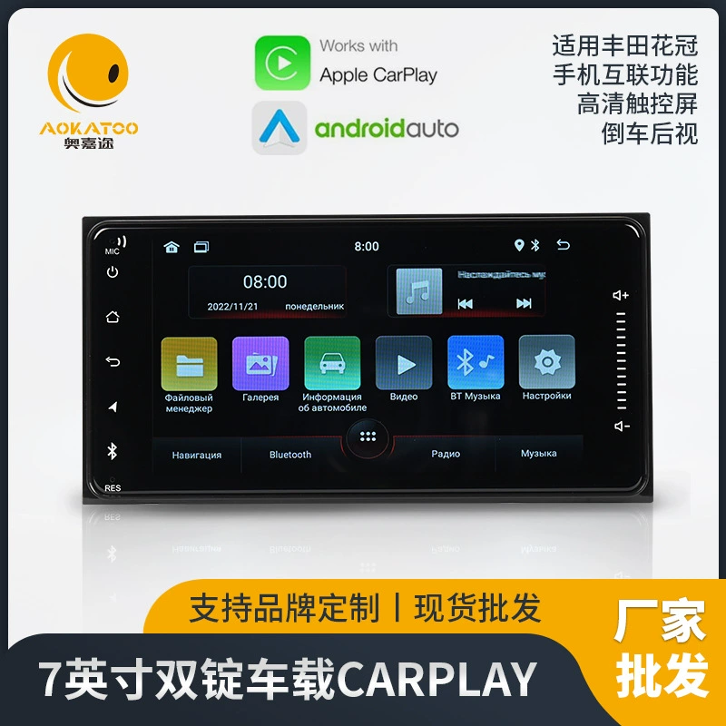 Автомобильный мультимедийный Android DVD-навигатор с CarPlay, универсальная мультимедийная система для разных моделей