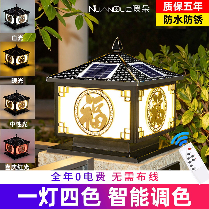 Casa de recinto impermeable al aire libre patio mural exterior puerta poste de pared luz de cabeza nueva luz solar china