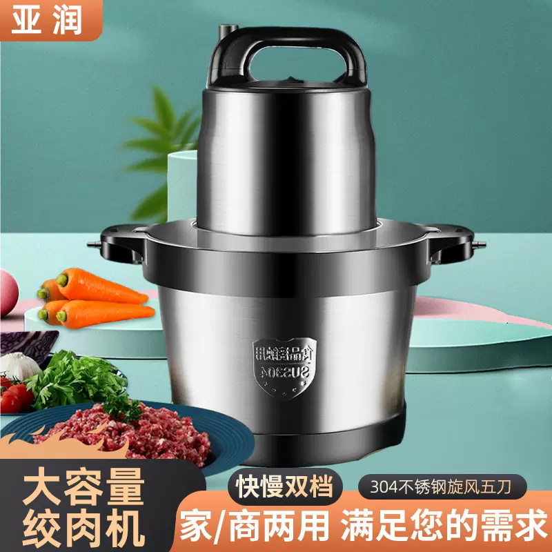 6L大容量绞肉机辅食料理机馅料搅拌机碎肉机碎菜机厨房碎辣椒机
