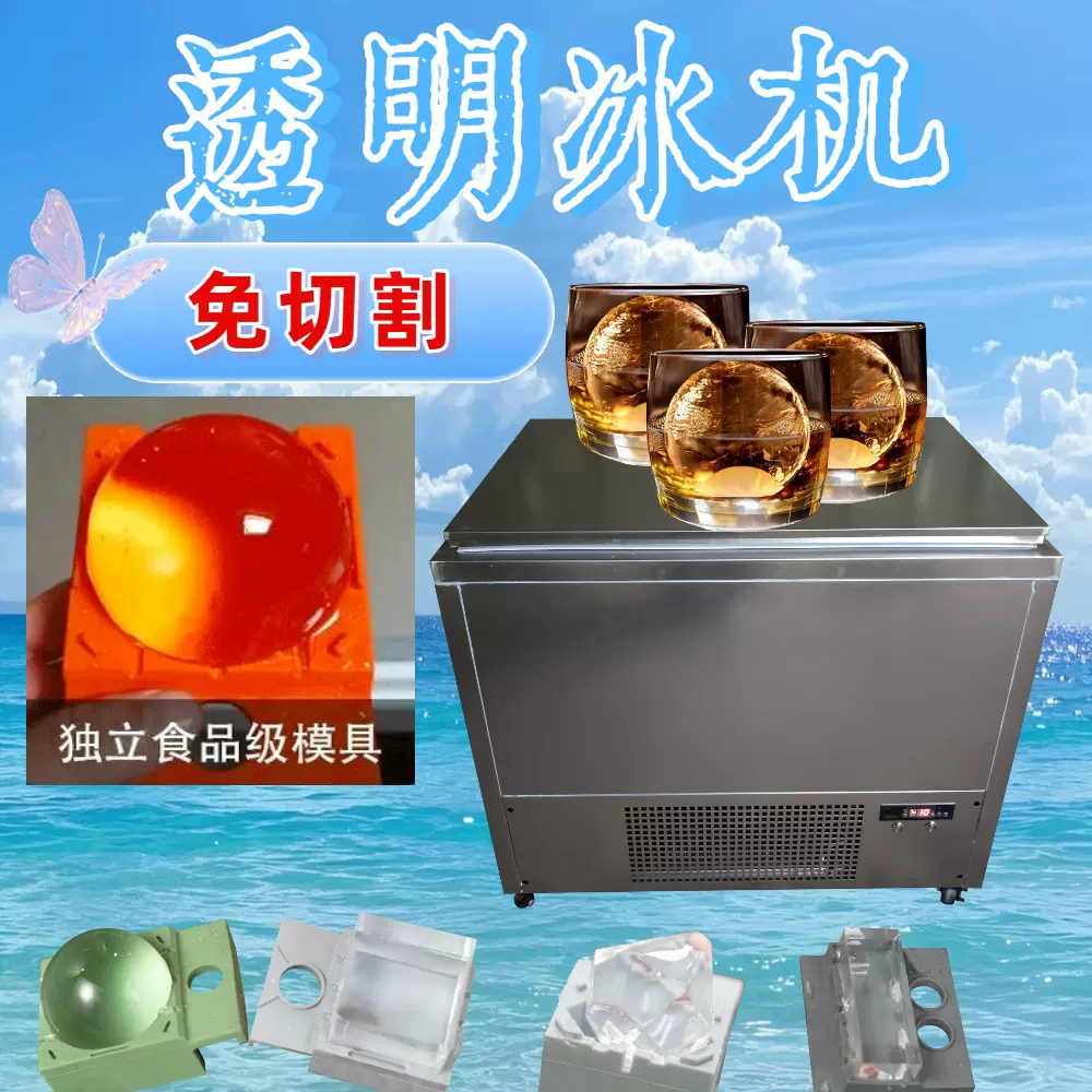 酒吧免切割透明冰块机球形冰制冰机商用调酒大方冰砖机钻石冰模具