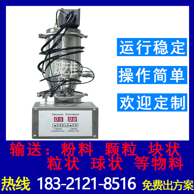 粉末真空上料机全自动粉体真空负压吸料机胶囊上料机 连续式提升