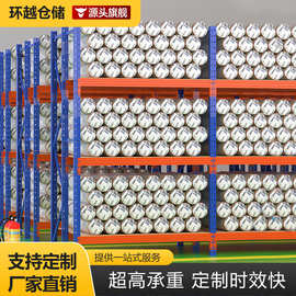 三立柱仓储货架钢制储物架加厚仓库铁架子重型多层货物架布料存放