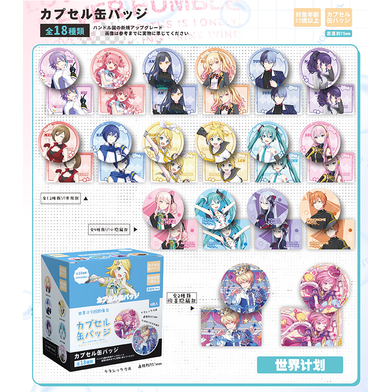 アニメ罪王冠水辺の夜石紀元バー第二弾バッジ二次元谷子学生周辺