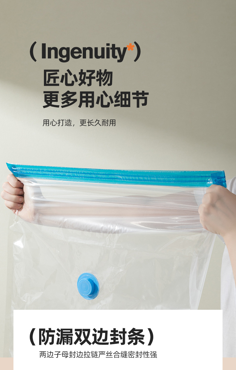 吴永国压缩袋_12