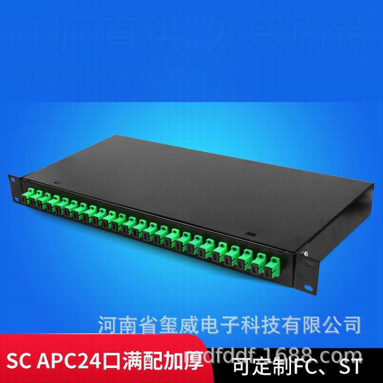 24芯SC/APC抽屉式单模光纤布线配线架SC抽拉机柜终端盒束装状尾纤