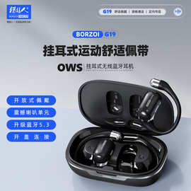 新款G19蓝牙耳机降噪骨传导游戏无线耳机 立体跑步运动耳机