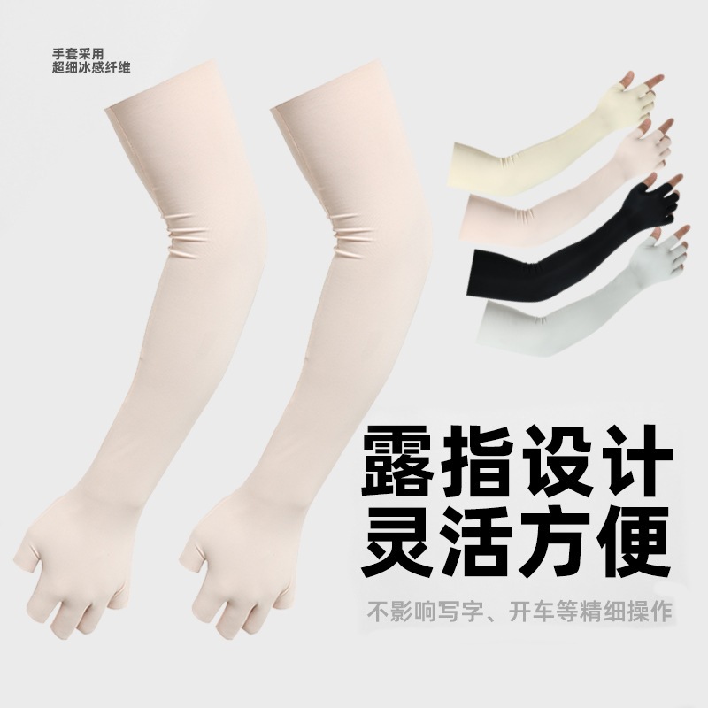 Fingerless Cycling Sun Protection Sleeves, Enlarged and Lengthened, Summer Cycling Arm Sleeves, Mountaineering and Fishing Cold-Sensing Ice Silk Sleeves