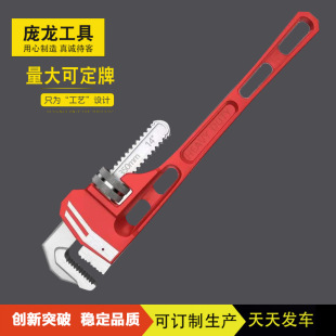 Pipe Pliers American Heavy-Duty Pipe Pliers Water Pipe Pliers Large Opening Pipe Pliers Wrench Dipped in Plastic American Repair Hardware Tools