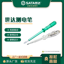 世达测电笔电工专用电笔试电笔老式验电笔62501/62502电线表笔