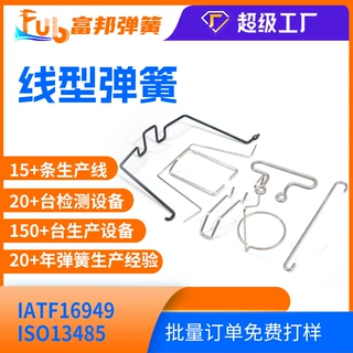 工厂定制线成形折弯弹簧各规格形状碳钢不锈钢异形弹簧卡槽取卡针