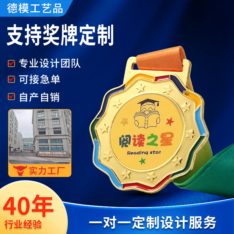 Medalla de lámina de oro de metal Juegos de baloncesto Medalla de premios Maratón infantil Medalla de oro de honor al por mayor