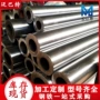 定制化工316304珩磨管