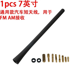 1Pcs 7inch Universal Antenna Suitable for 2009-2023 Dodge Ram 1500 2500 3500 Models