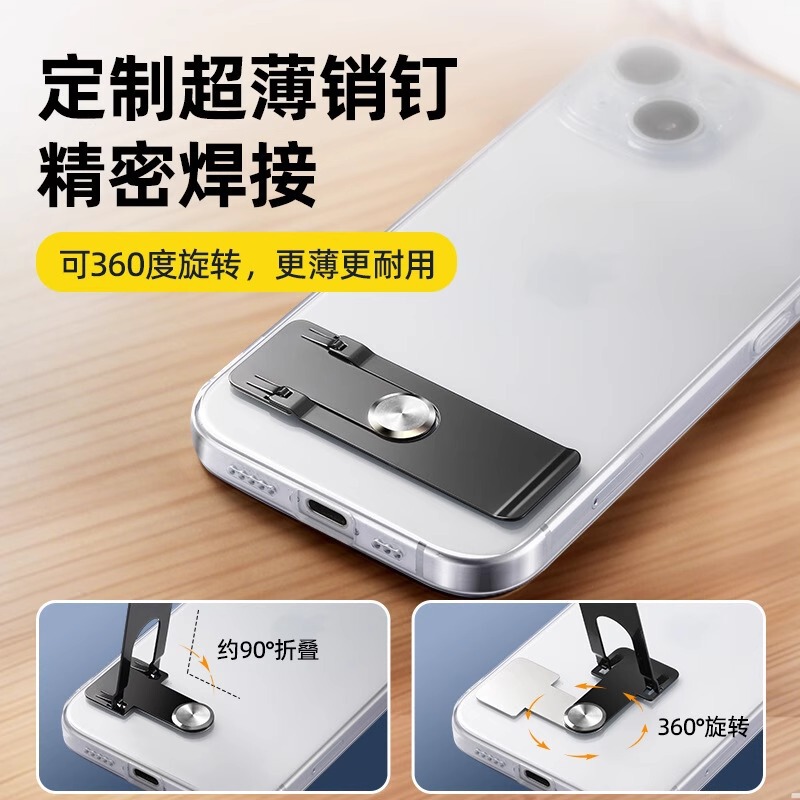 手机支架桌面隐形背贴手机壳后360旋转支撑架子金属指环扣粘贴式|undefined