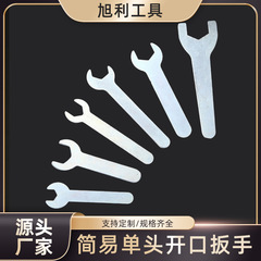 直接供給の1.5mmのプレスのシングルヘッド、鉄の皮の小さいレンチの組み合わせのセットは使い捨ての簡易で安い家庭用レンチです。