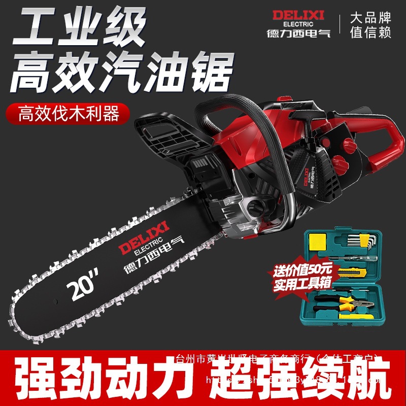 德力西电气汽油锯户外伐木锯大马力四冲程链条切割家用据木头神器