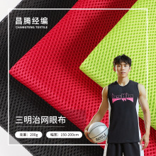 加工定制全涤3D弹力三明治网眼布 床垫办公椅箱包鞋球服透气面料