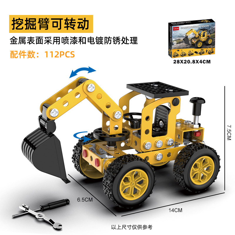 Juguete ensamblado de metal para niños creativo modelo de vehículo todoterreno empalme vehículo de ingeniería niños grandes estudiante regalo hecho a mano transfronterizo