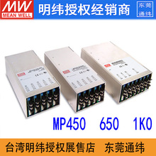 台湾明纬MS-75M模组电源系统MP450 650 1K0单组5V15A输出模块