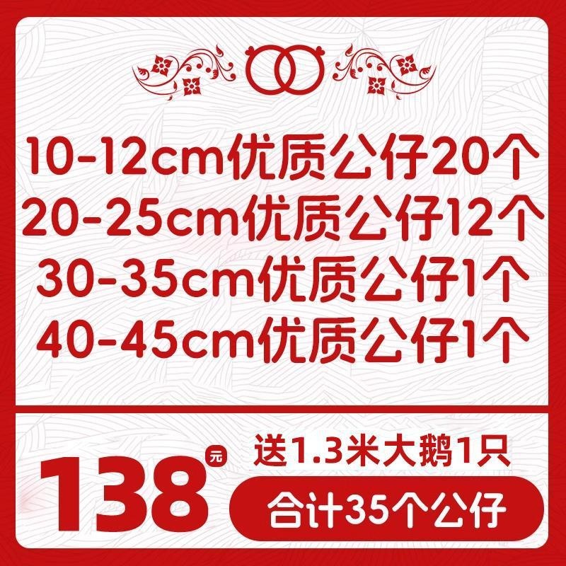 結婚式の場所インタラクティブ人形結婚式人形投げ卸売結婚式ぬいぐるみ人形パッケージイベント|undefined