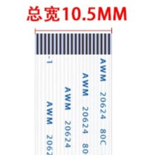 0.5mm 20PinFFC/FPC软排线扁平连接线同反向5/6/10/15/20/30-50cm