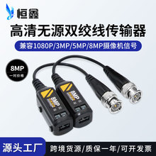 �羳��Դ˫���ߴ�����AHDCVITVIͬ��ģ��BNCת����8MPVideoBalun