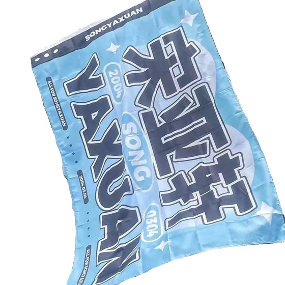 Song Yaxuan should support the big flag era Youth League support flag support flag support flag wholesale