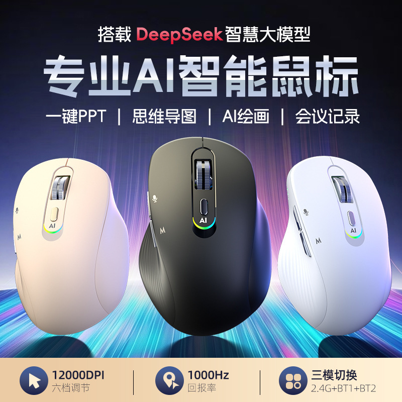 New Model A27 In-Stock Smart Ai Mouse with Voice Typing and Translation, Writing Smart Deepseek Office Mouse New Model A27 In-Stock Smart Ai Mouse with Voice Typing and Translation, Writing Smart Deepseek Office Mouse