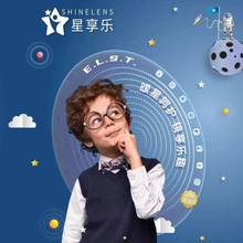 依视路暧蓝—星享乐青少年近视防控多点离焦镜片耐磨防污抑菌