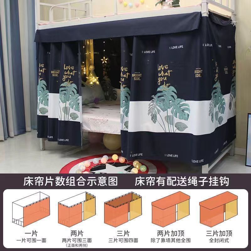 学生宿舍床帘下铺遮挡帘寝室上下铺半遮光窗帘单人架子床床围挡|undefined