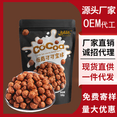 低脂肪ココア蜜球インスタント穀物朝食0ゼロ脂肪穀物球ココア球チョコレート球代食間食