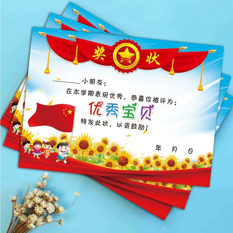 Сертификат с заголовком сертификата оптом, утолщенная медная бумага для малышей, детского сада, выдающаяся медная бумага для малышей формата А4.